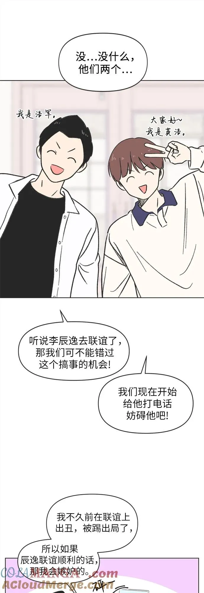 第4话 第43页