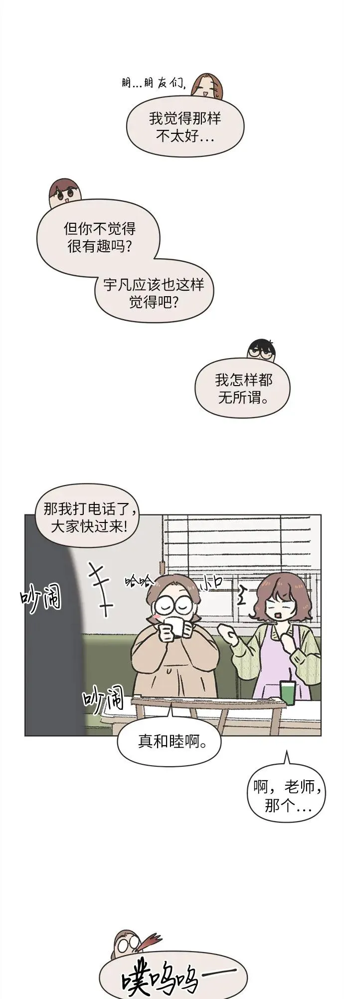 第4话 第45页