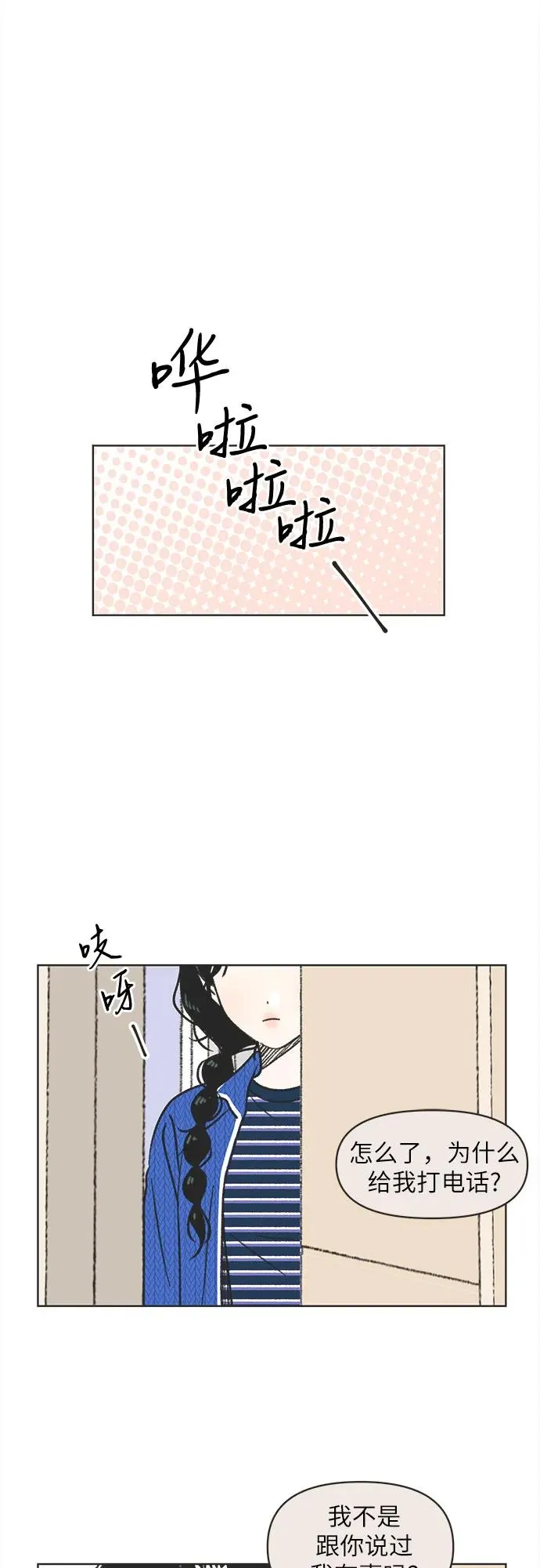 第4话 第47页