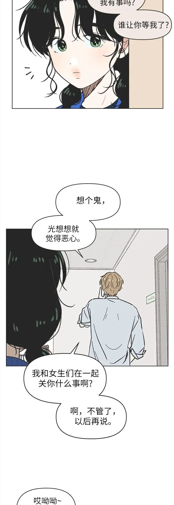 第4话 第48页