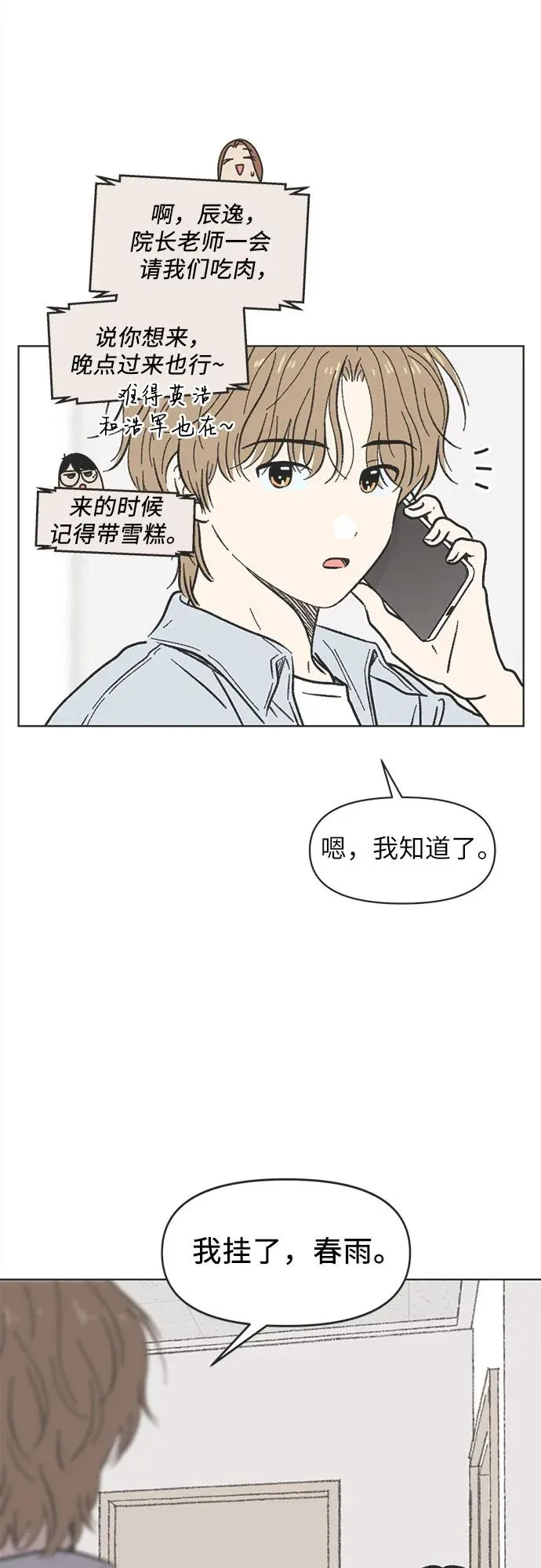 第4话 第51页