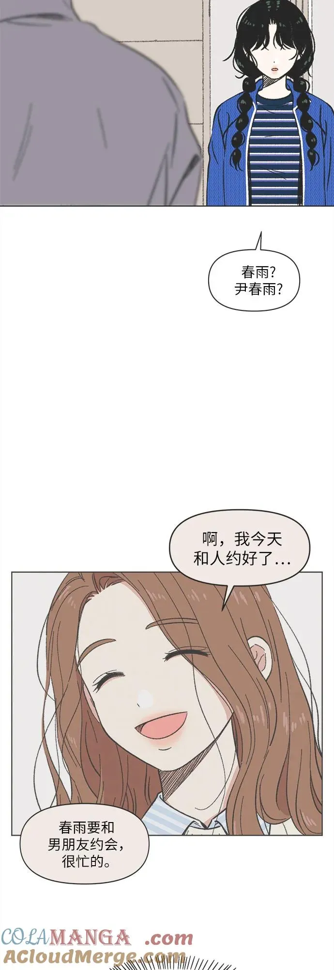 第4话 第52页