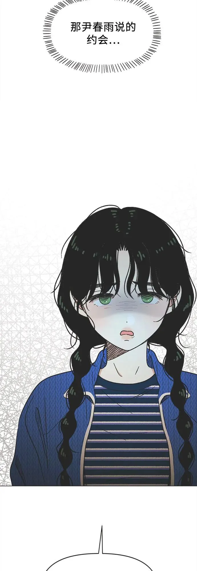第4话 第53页