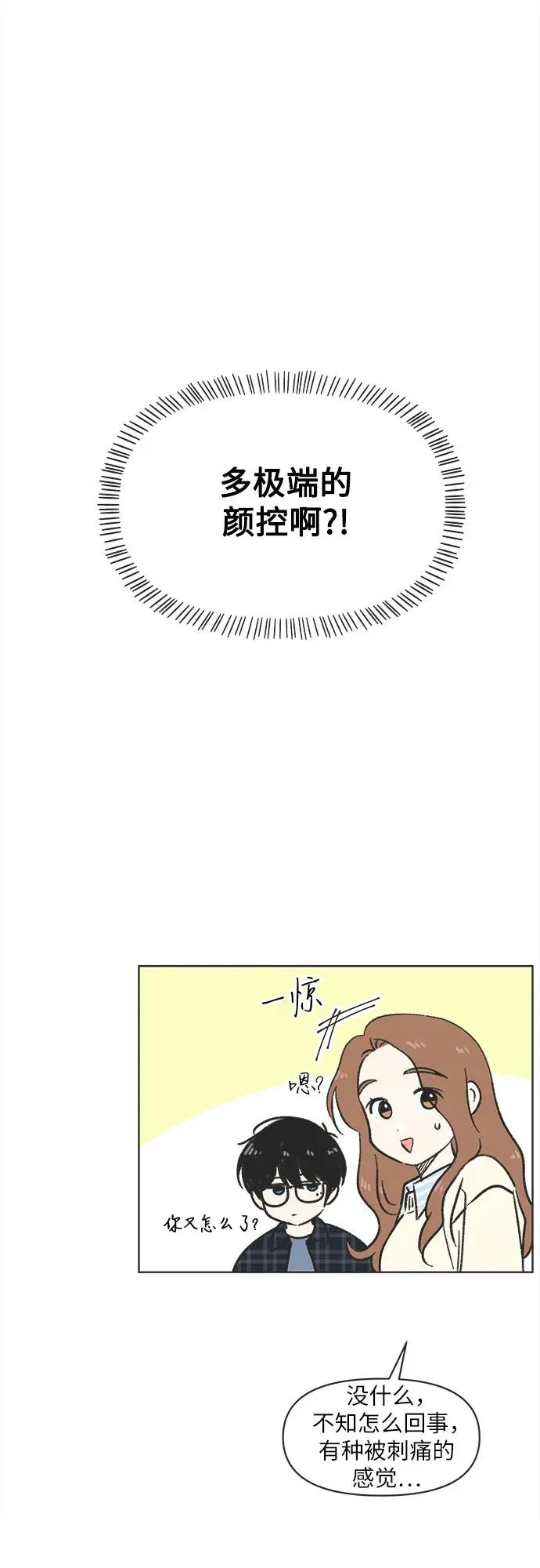 第4话 第56页