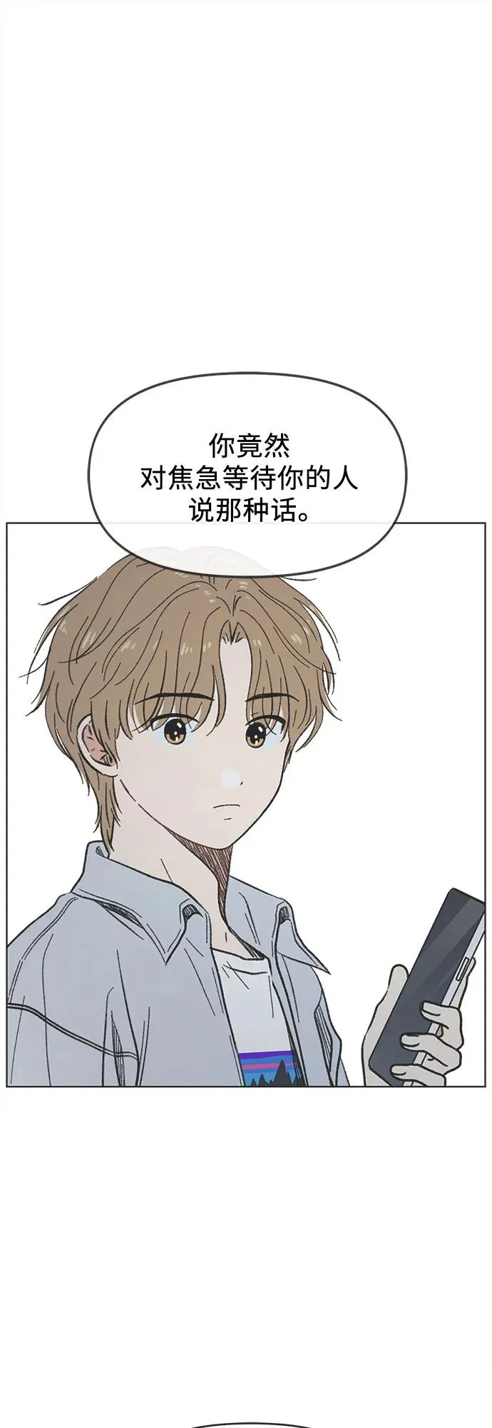 第5话 第2页