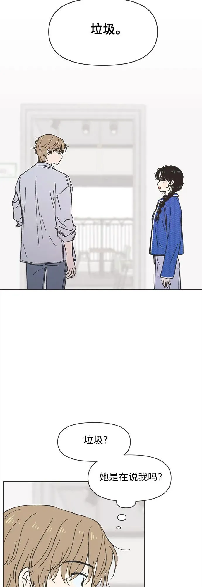 第5话 第3页