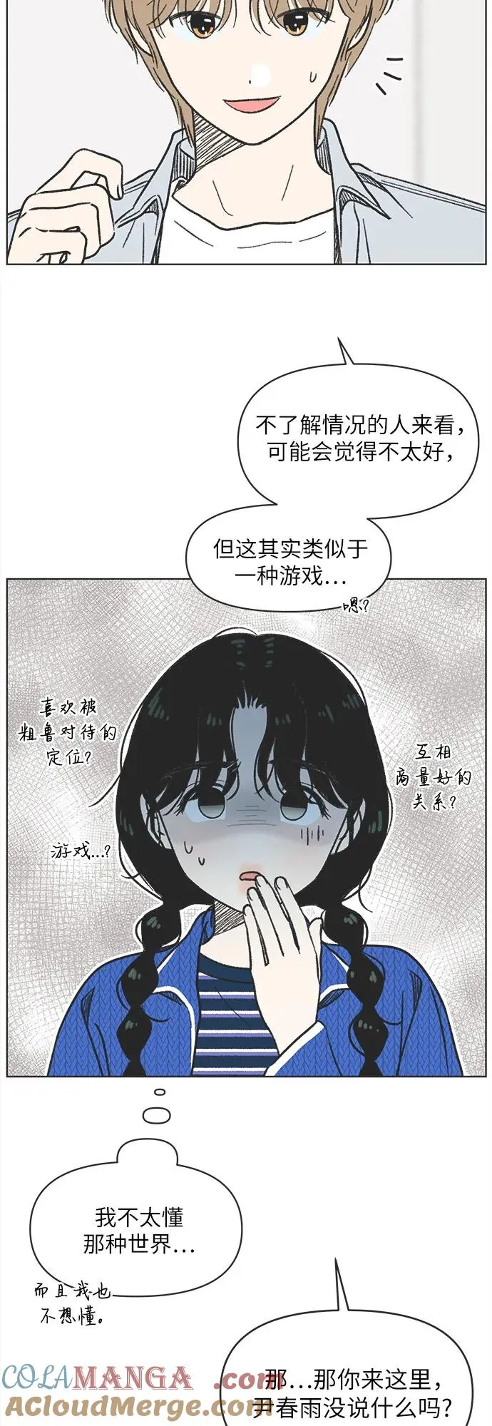 第5话 第7页