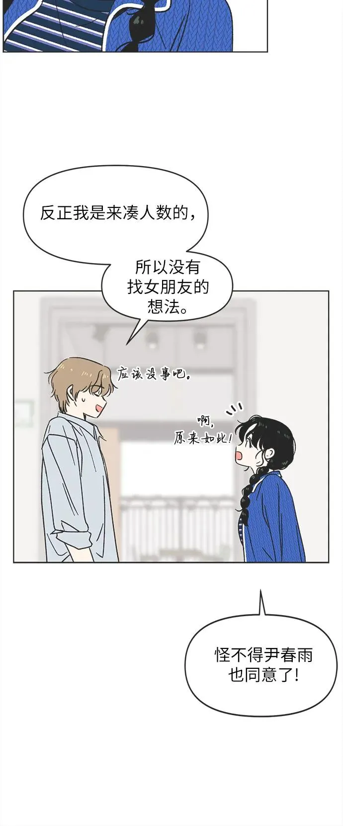 第5话 第9页