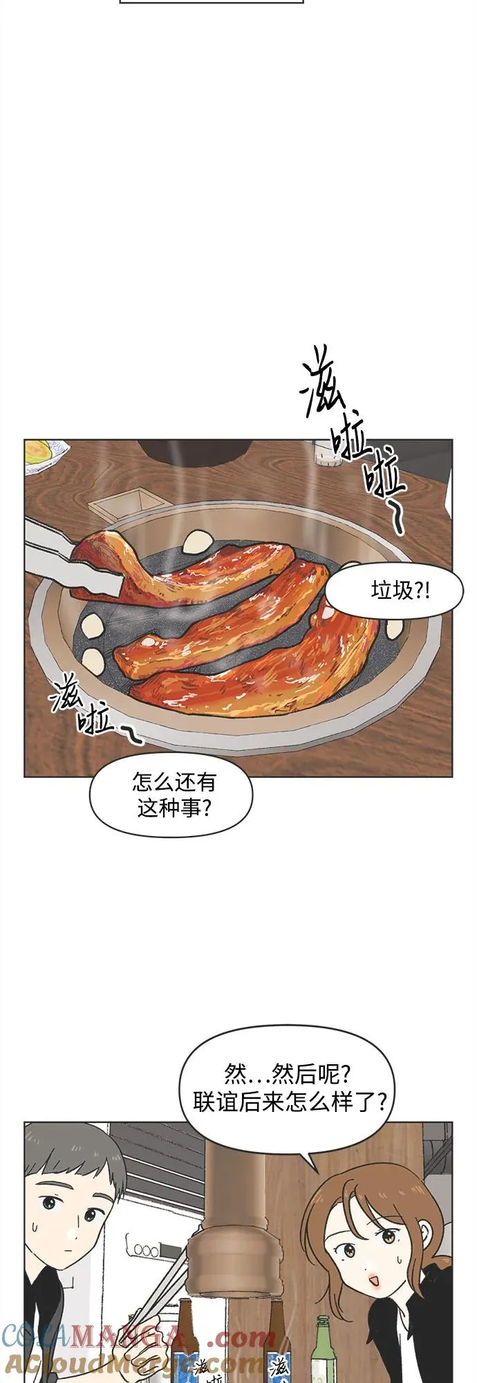 第5话 第13页