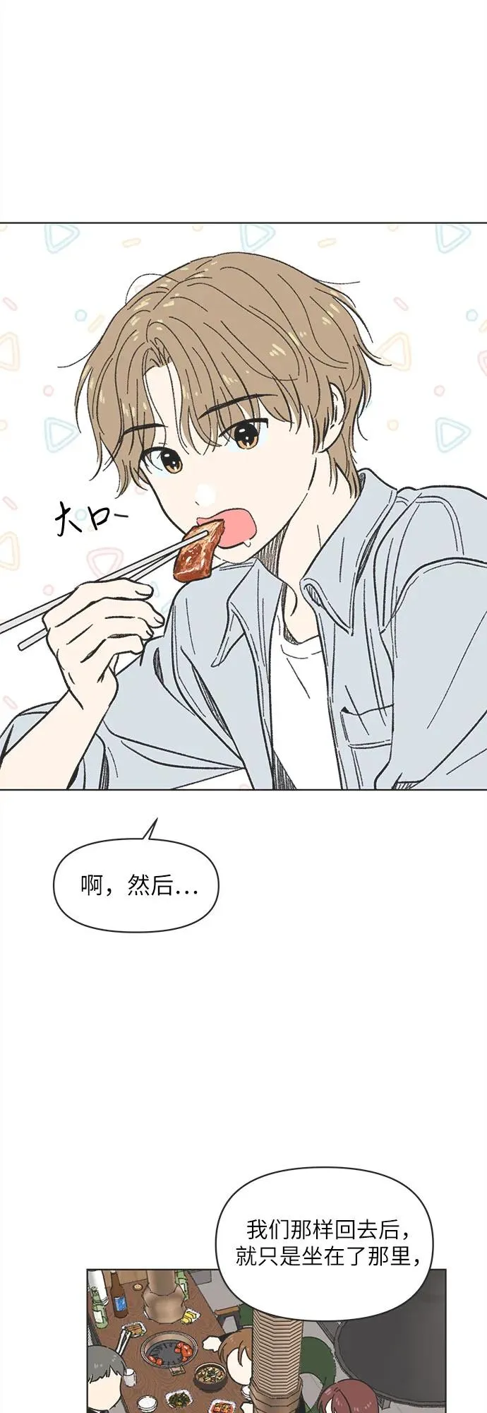第5话 第15页