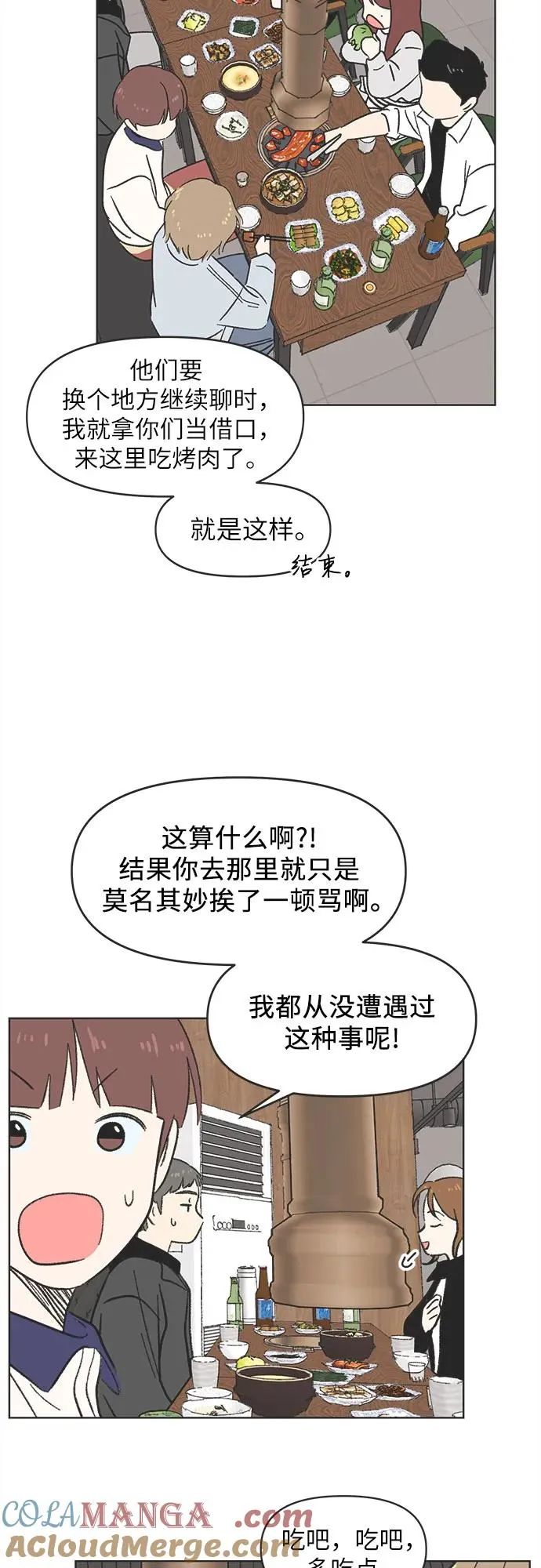 第5话 第16页