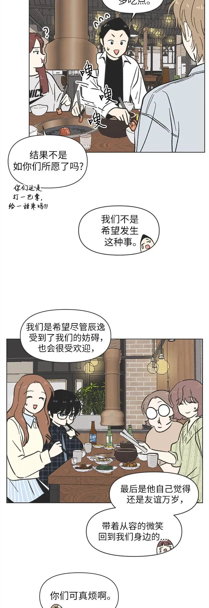 第5话 第17页