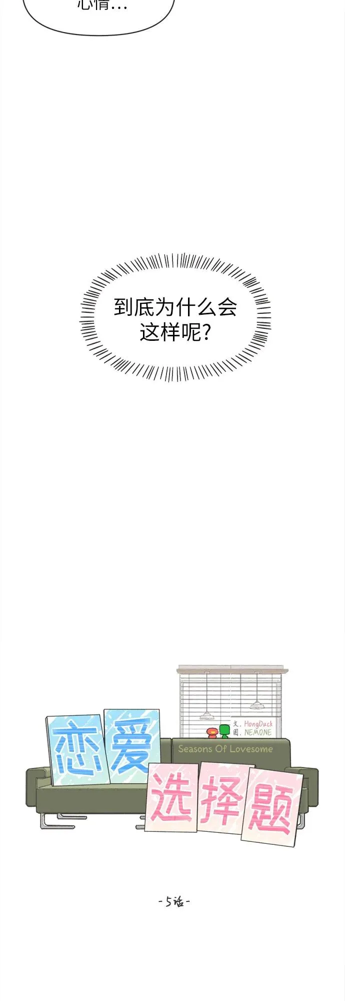 第5话 第20页