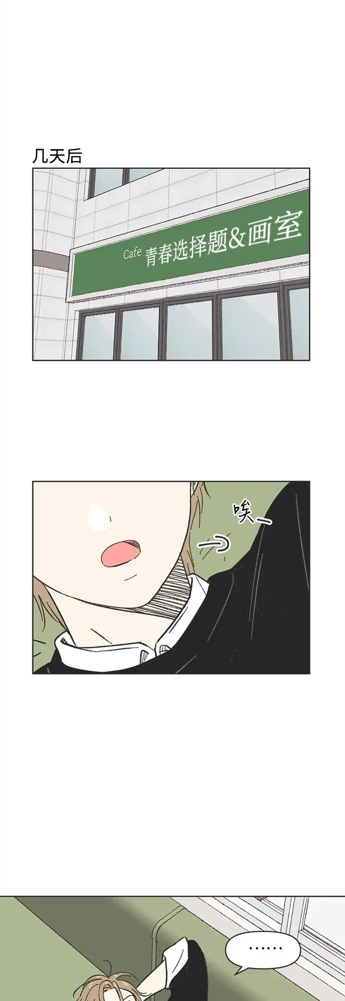 第5话 第21页