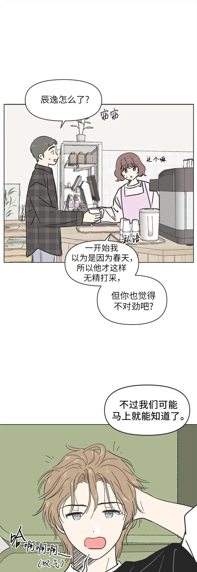 第5话 第23页