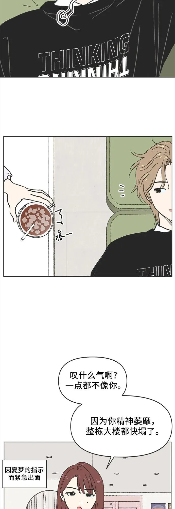第5话 第24页