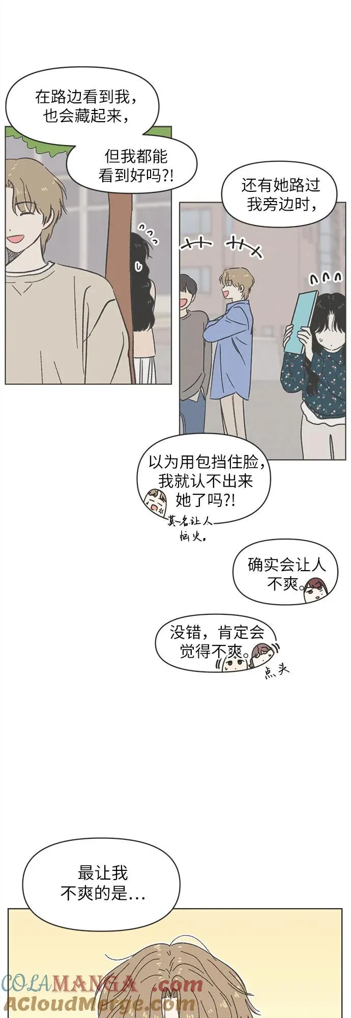 第5话 第31页