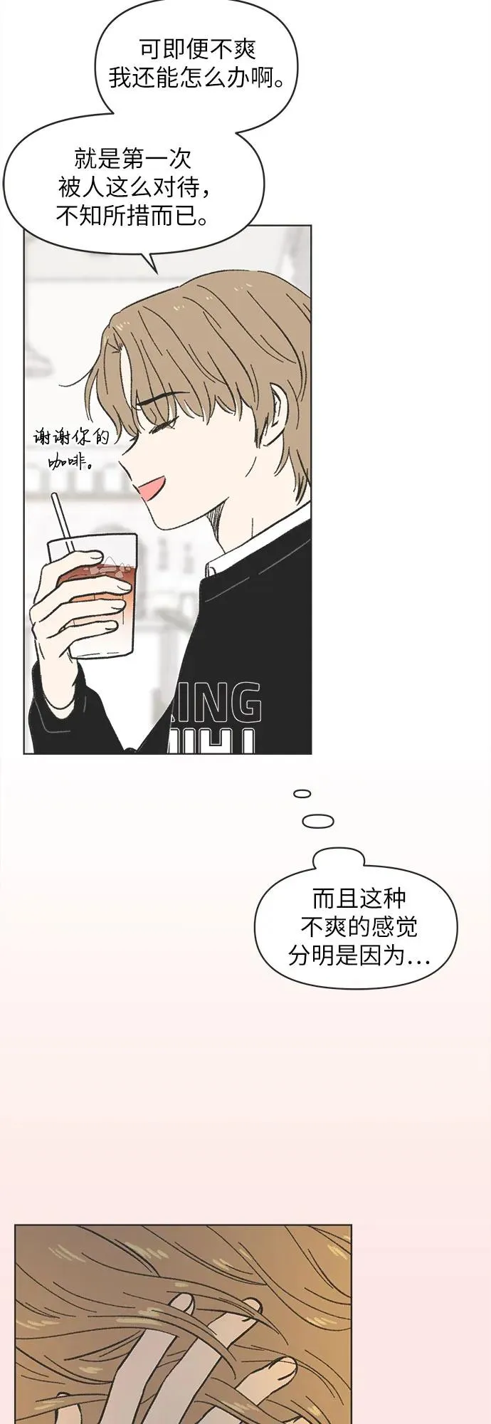 第5话 第33页
