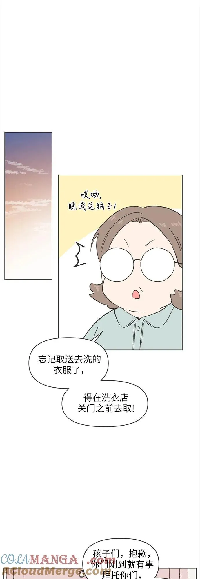 第5话 第43页