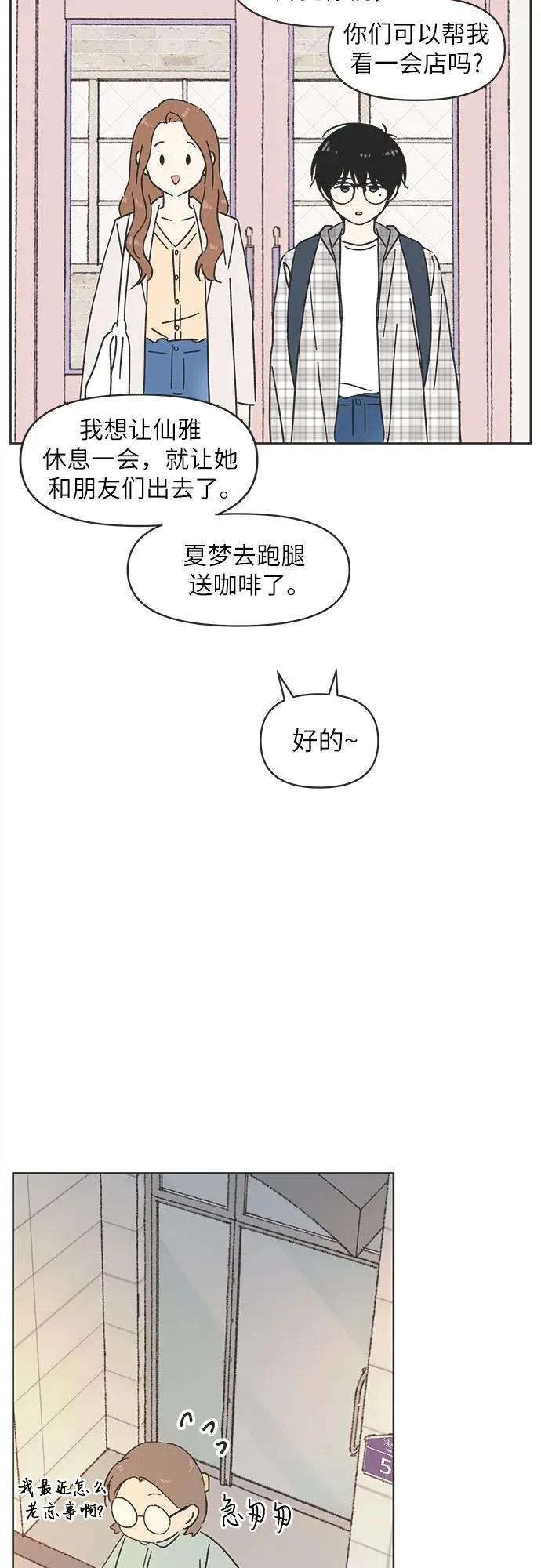 第5话 第44页