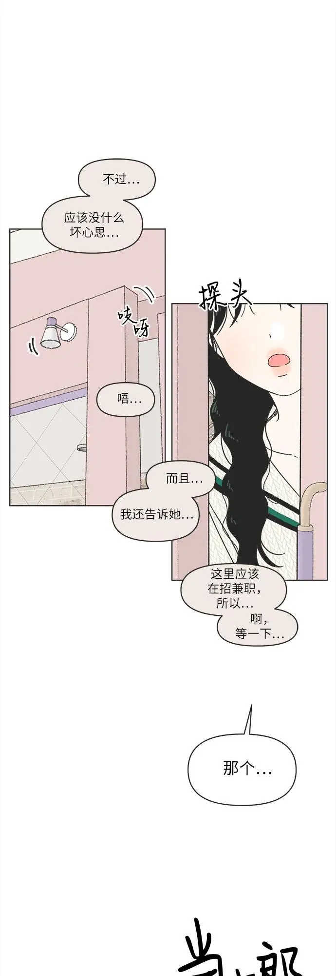 第5话 第47页