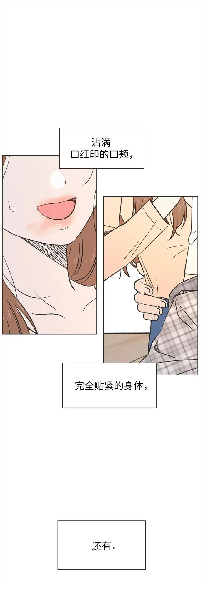 第6话 第6页