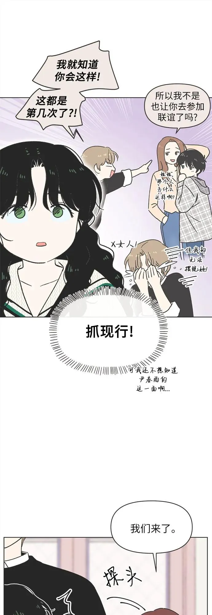 第6话 第14页