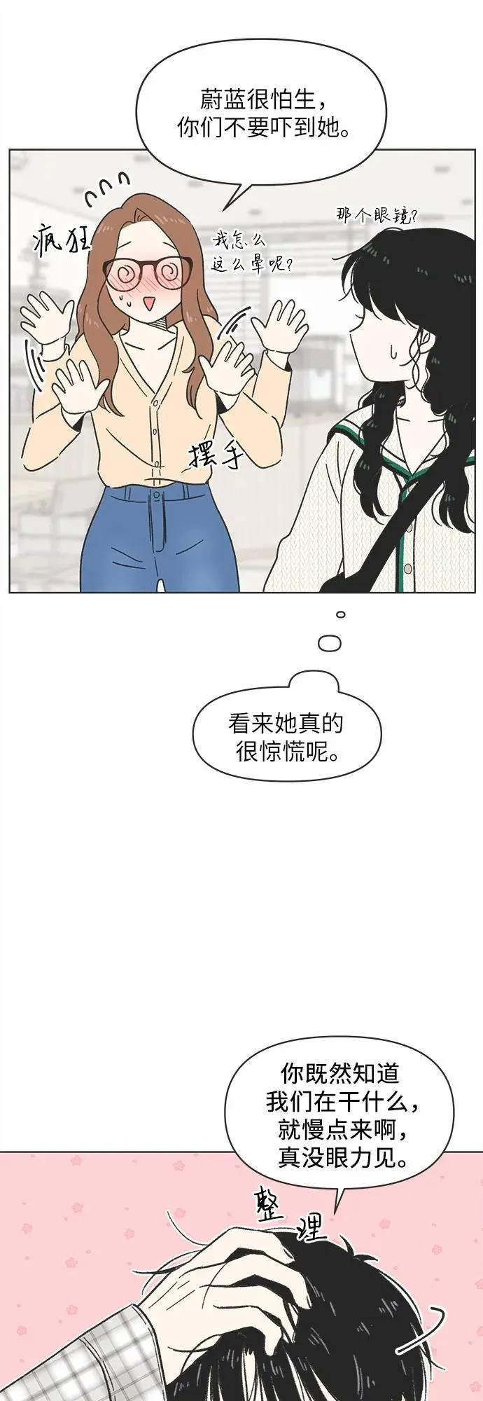 第6话 第18页