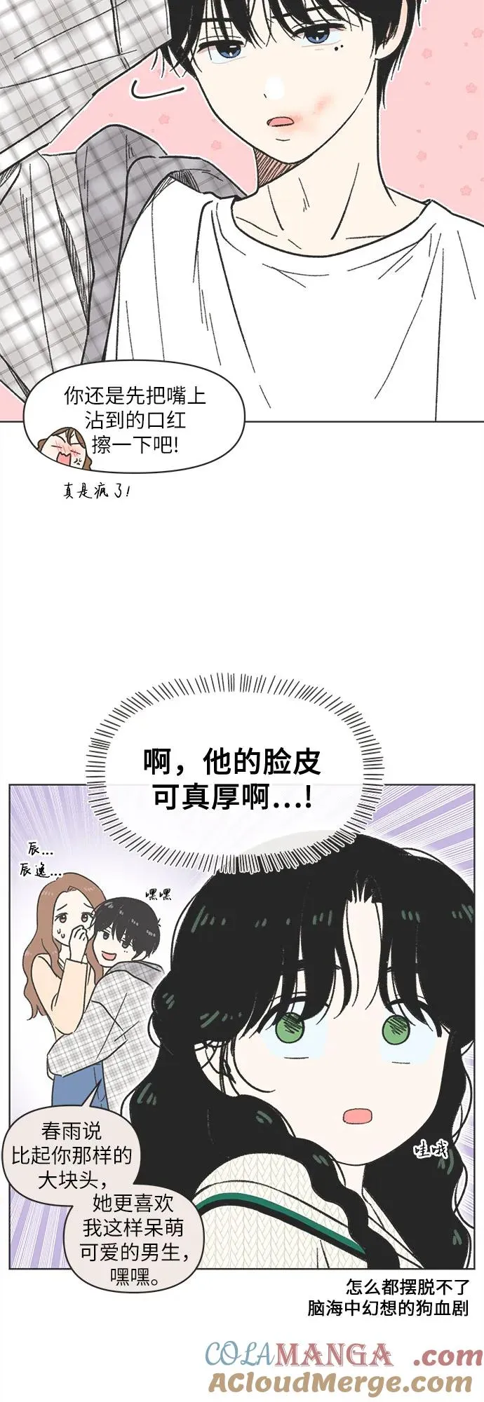 第6话 第19页