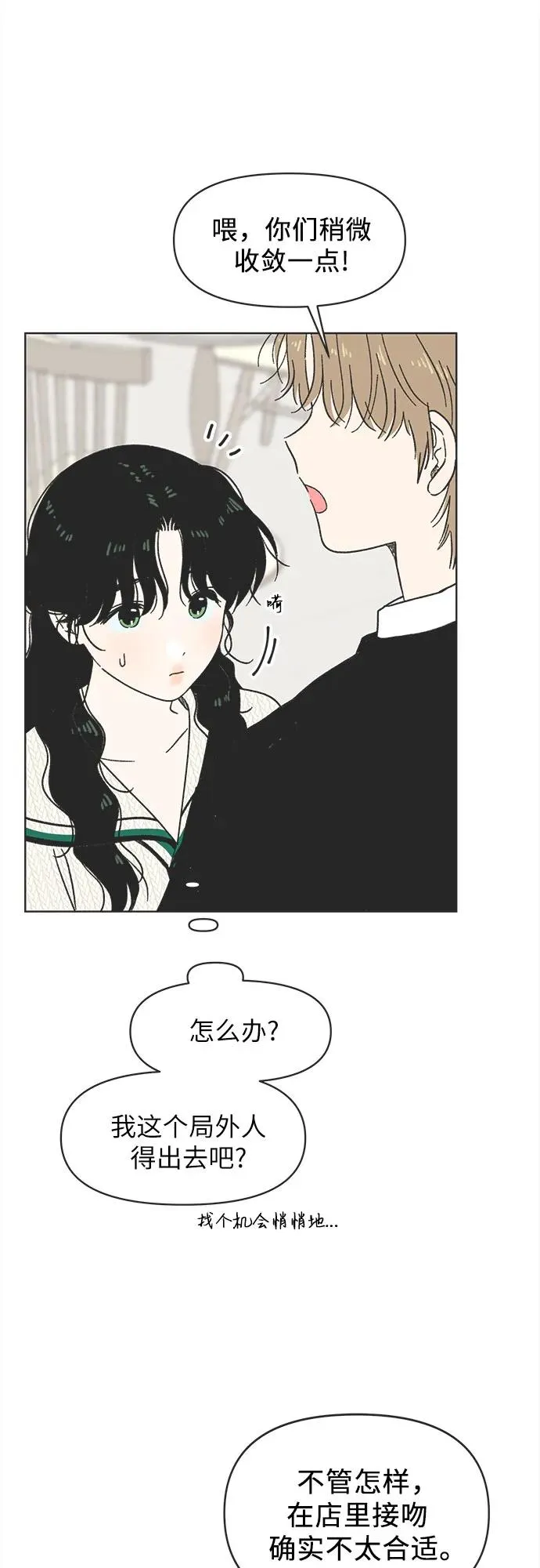 第6话 第20页