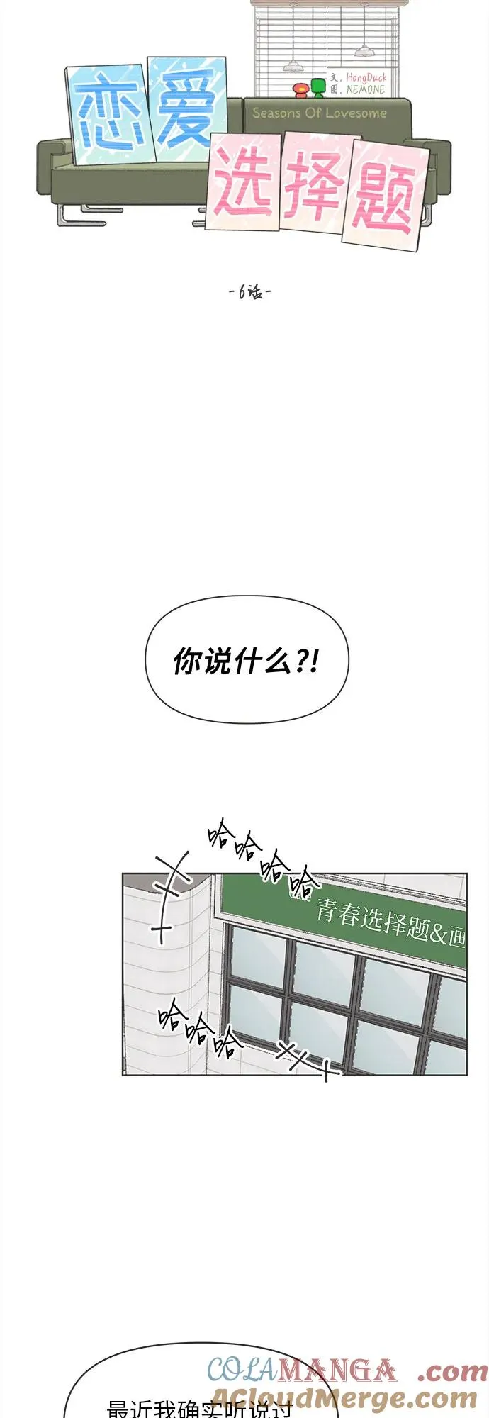 第6话 第28页