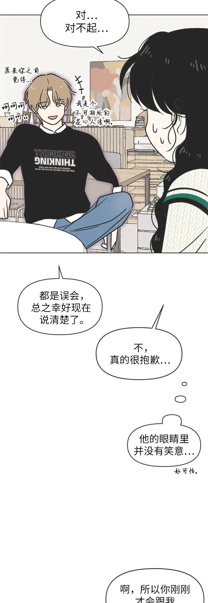 第6话 第32页