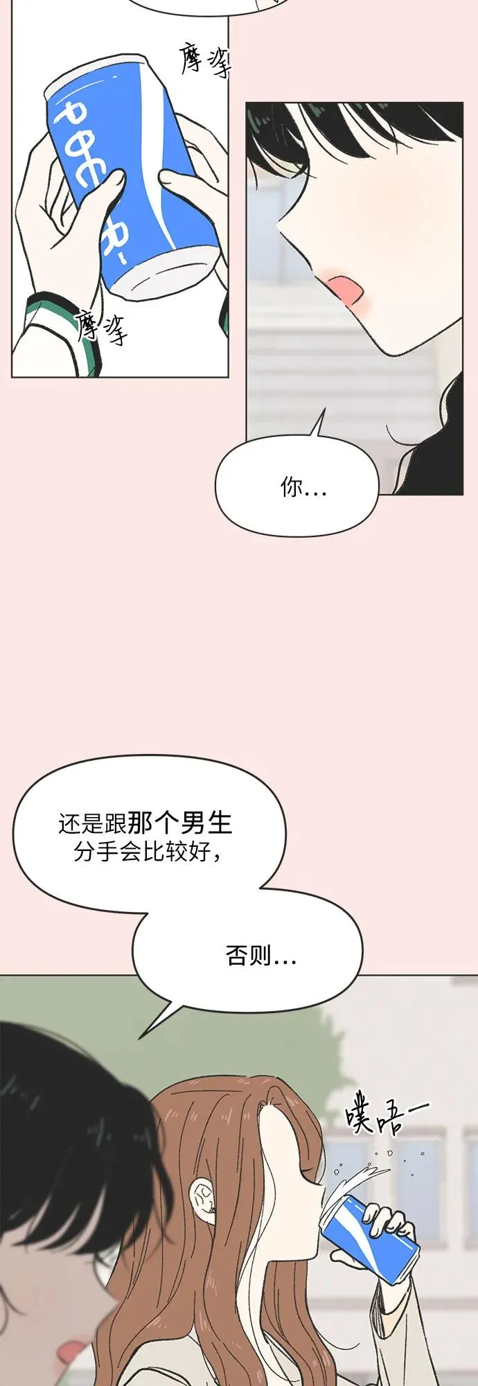 第6话 第35页
