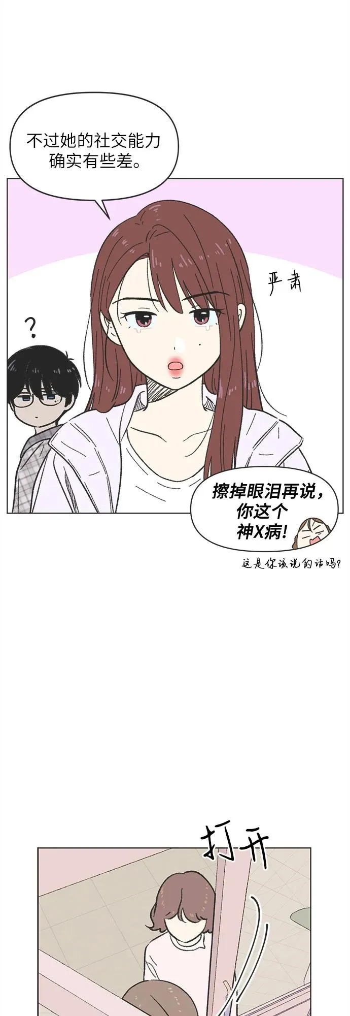 第6话 第38页