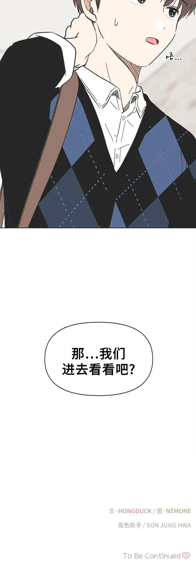 第6话 第53页