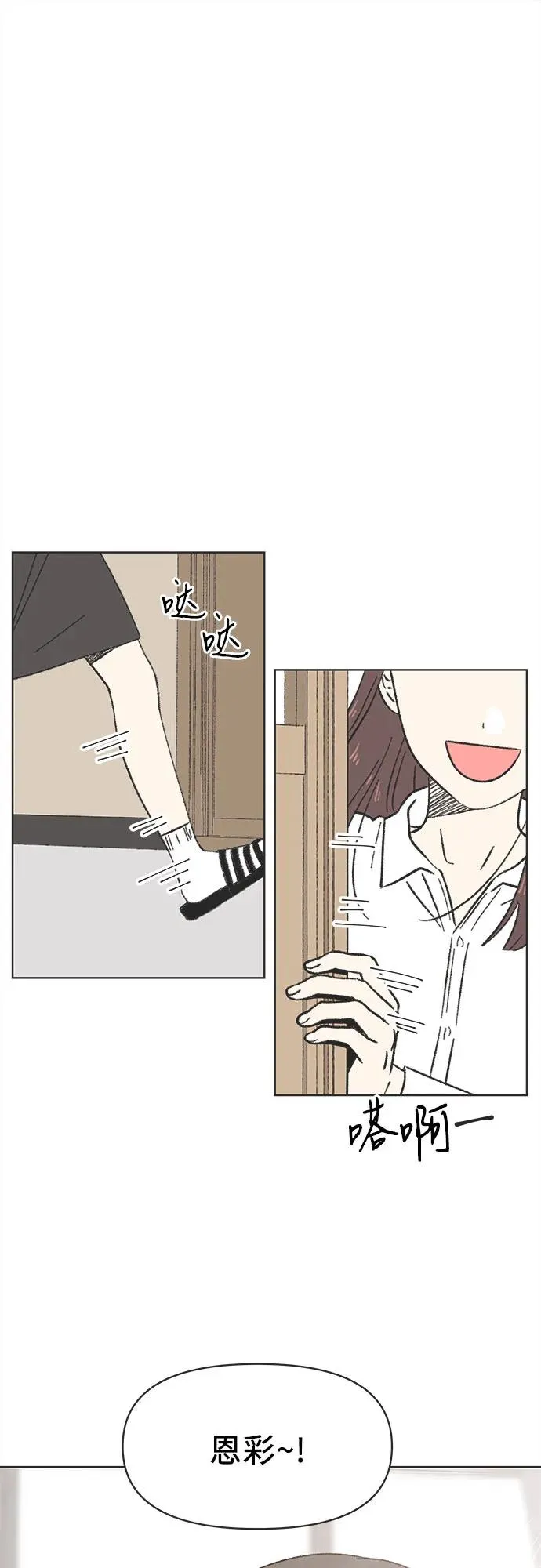第7话 第2页