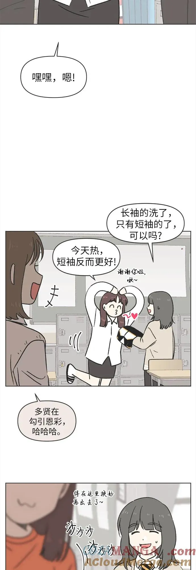 第7话 第4页