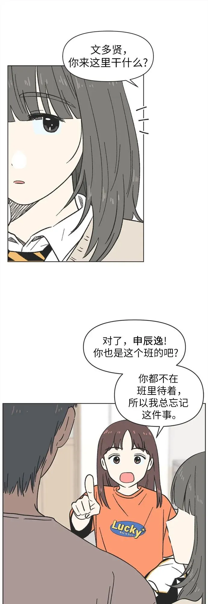 第7话 第6页