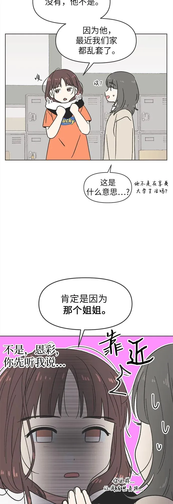 第7话 第11页