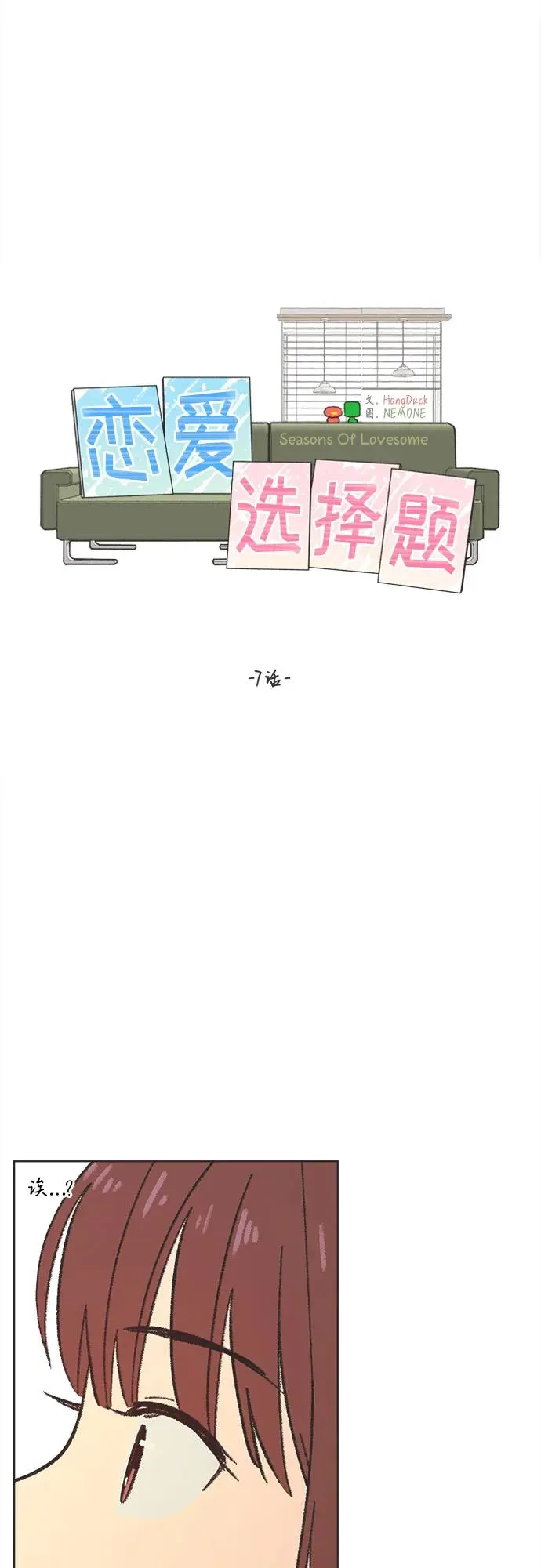 第7话 第15页