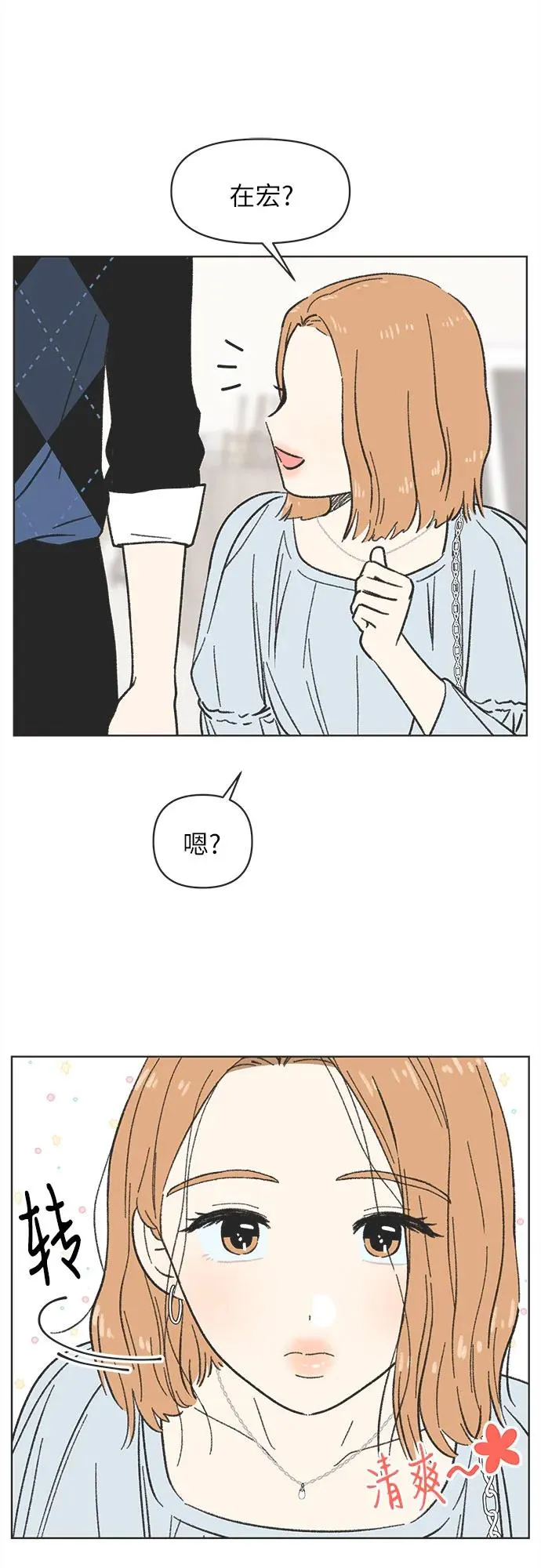 第7话 第18页