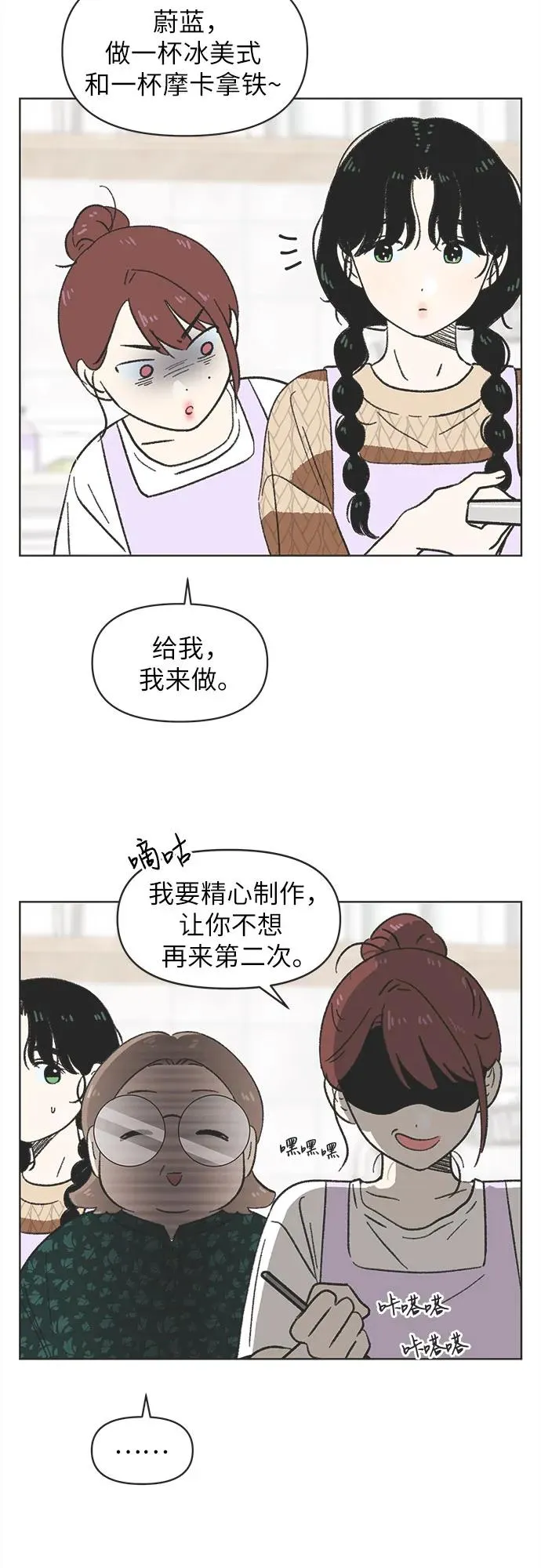 第7话 第24页