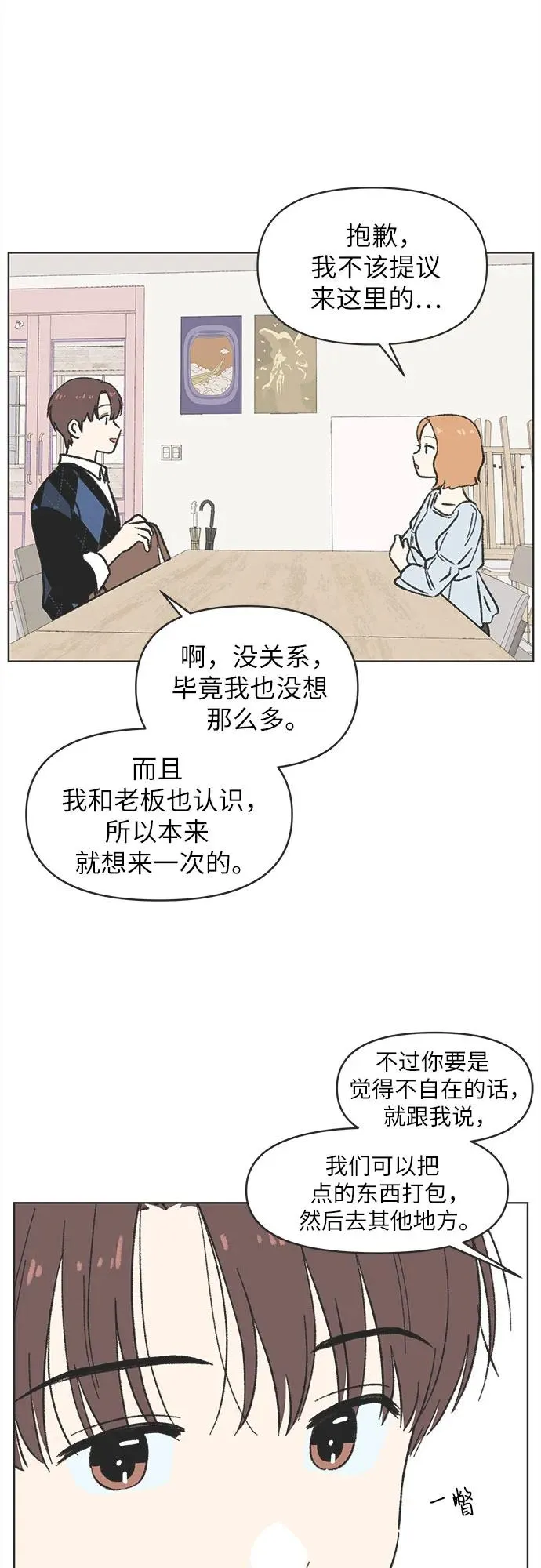 第7话 第26页