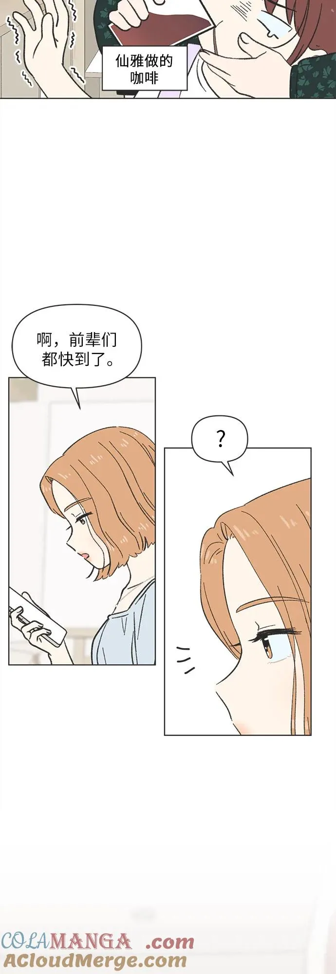 第7话 第28页