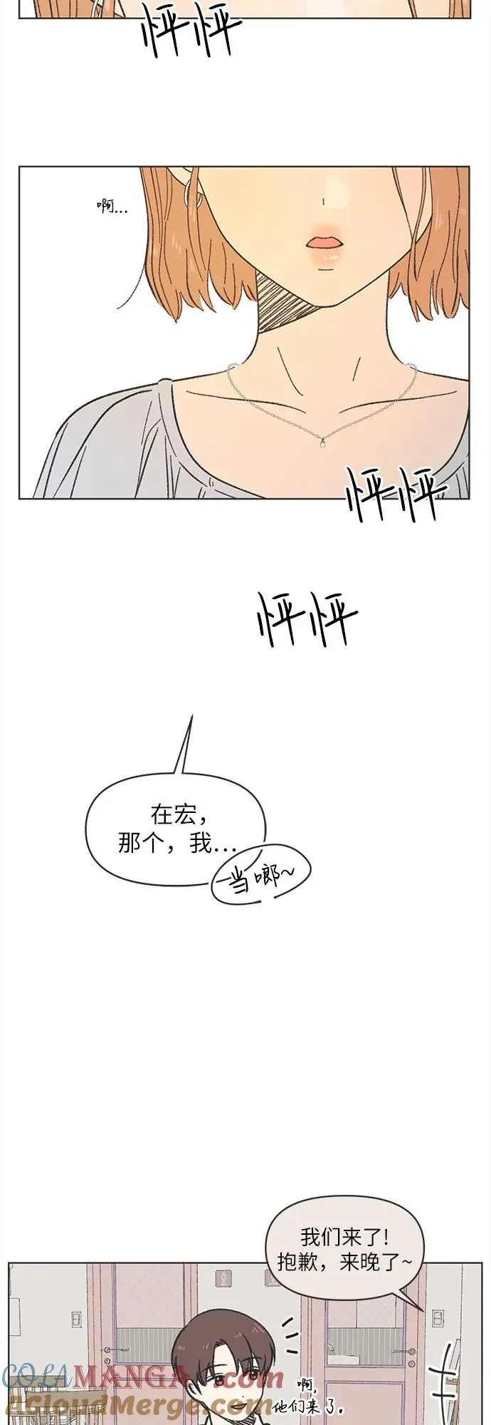 第7话 第31页