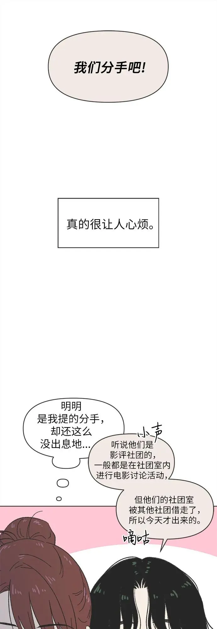 第7话 第39页