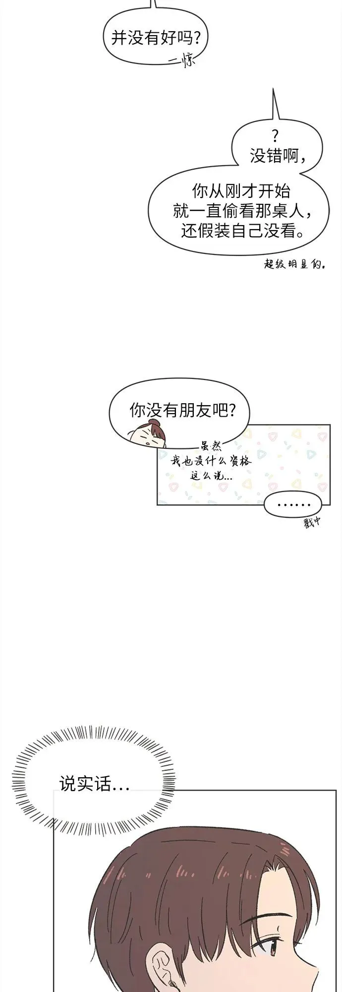 第7话 第41页