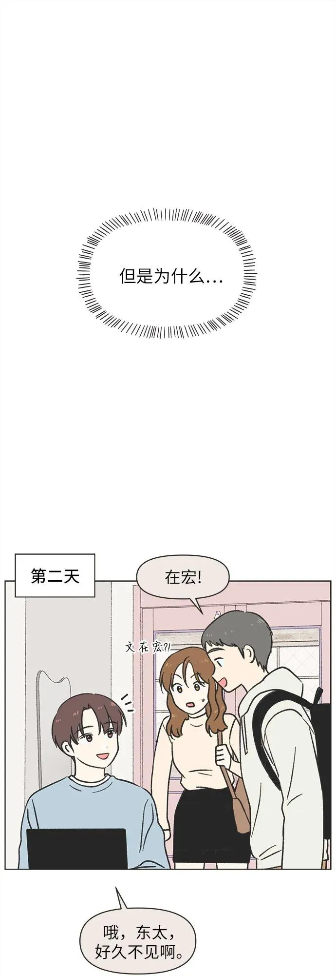 第7话 第44页