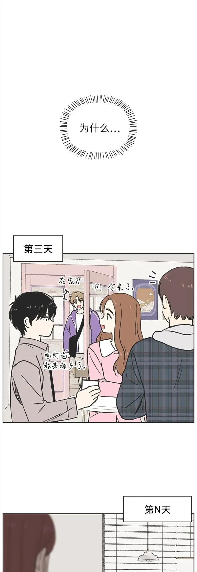 第7话 第45页