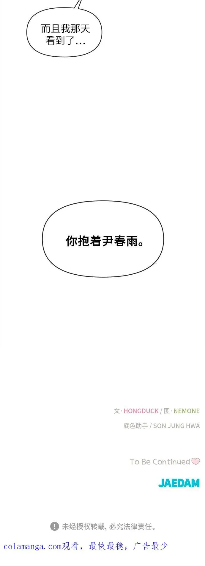 第7话 第51页